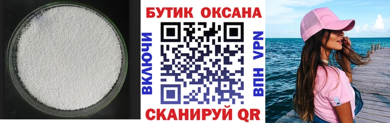 Бутират жидкий экстази  Новая Ладога 