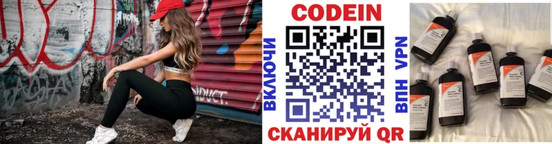 Кодеиновый сироп Lean Purple Drank  Новая Ладога 