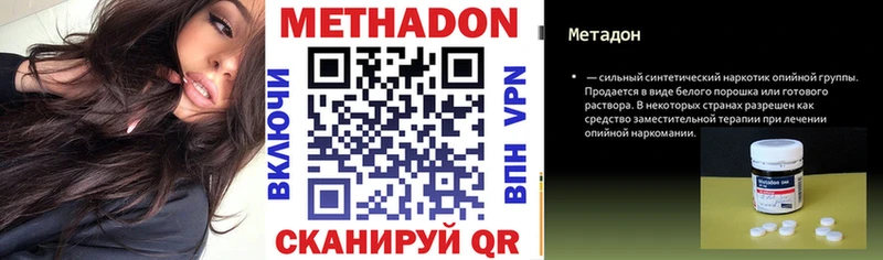 МЕТАДОН methadone  как найти   Новая Ладога 